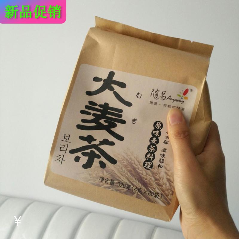 -随易大麦茶浓香型减烘培原味茶饭店花草茶