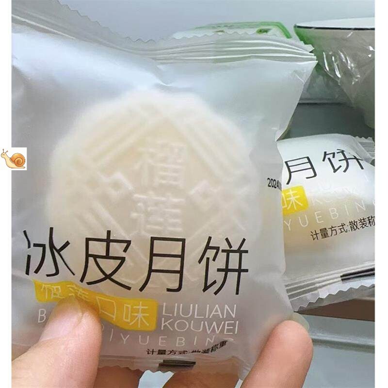 【抢】猫山王榴莲味冰皮月饼爆浆独立装中秋送礼冰淇淋月饼