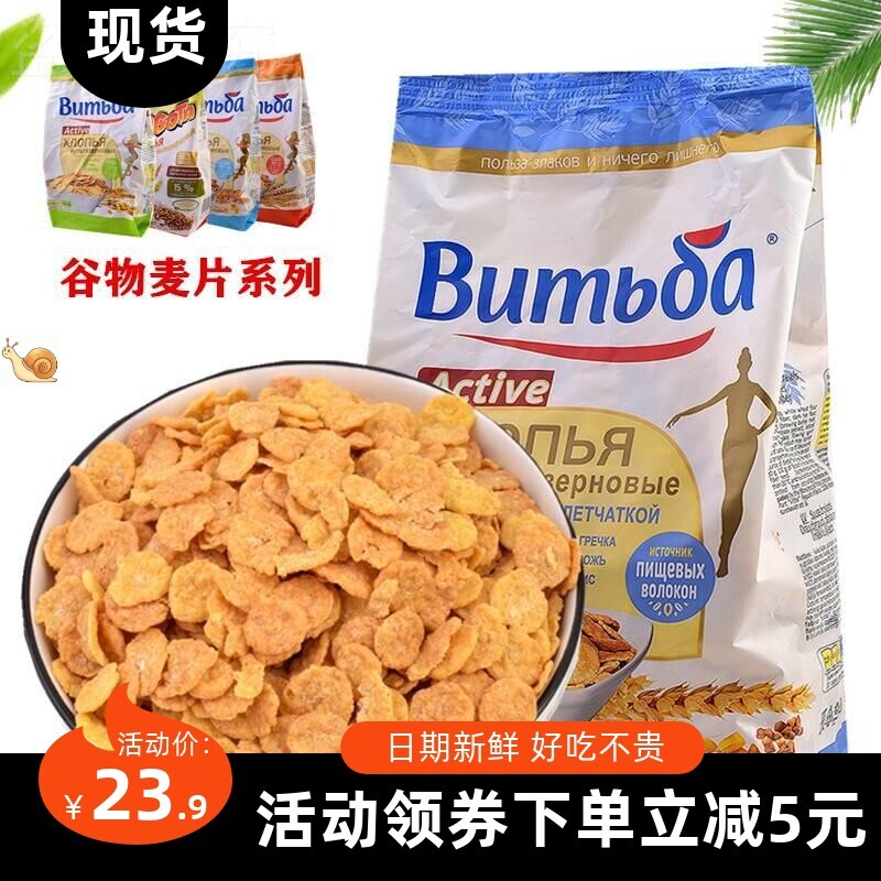 【美食】谷物麦片俄罗斯进口燕麦玉米片代餐饱营腹食品健身即食养