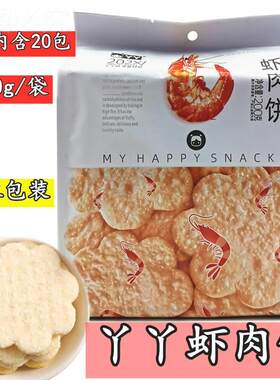 【美食】丫丫虾肉饼200g独立包装雪饼实惠装网红梅花形怀旧炸零食