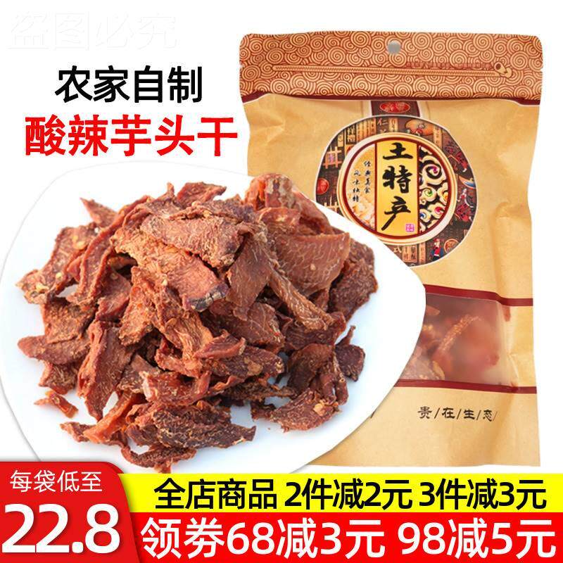 江西农家自制酸辣芋头
