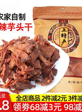 江西农家自制酸辣芋头