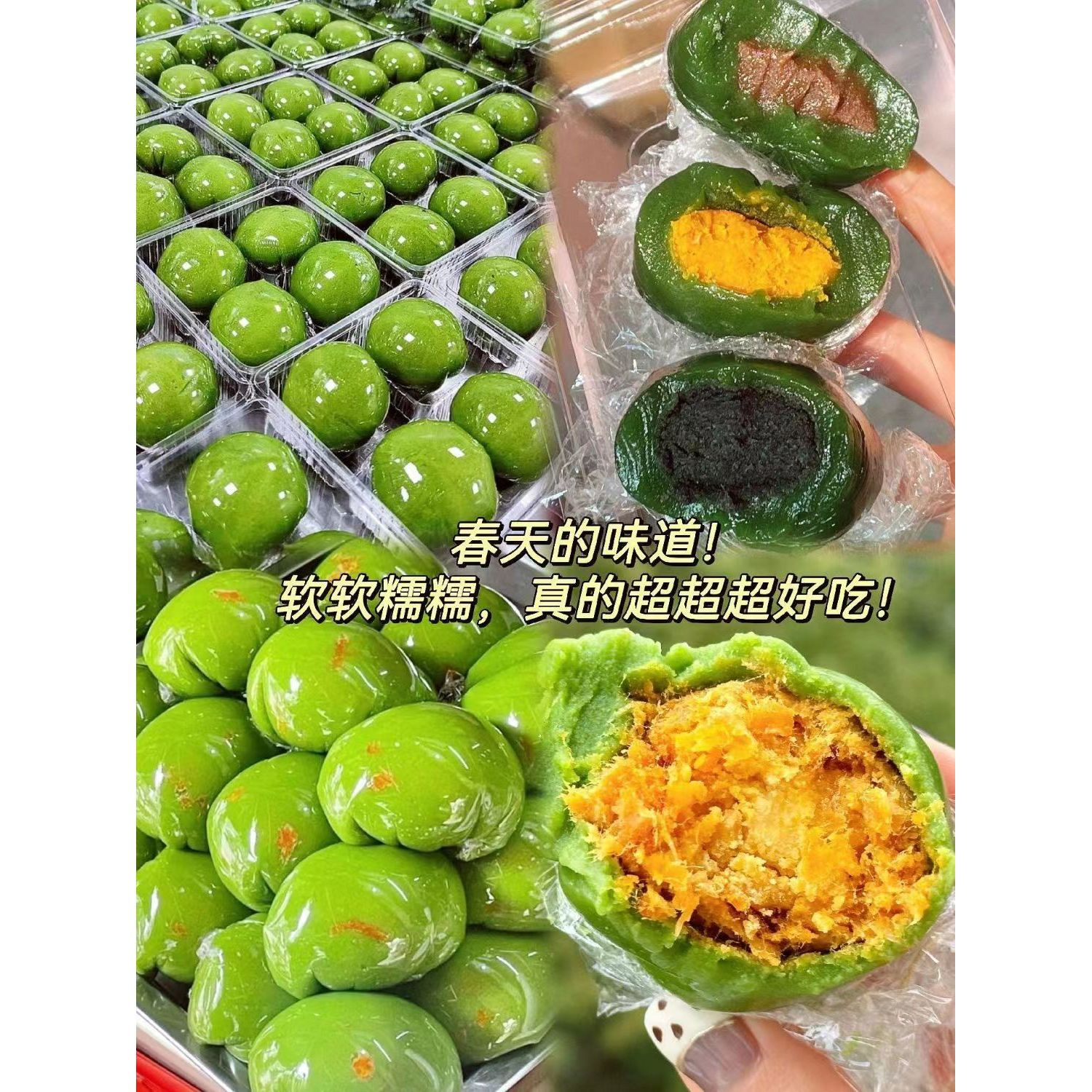 【优选】青团芋泥味/黑芝麻味/红豆沙味/蛋黄肉松味的艾lhc