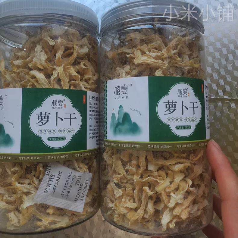 【优选】植宴湖南萝卜干干货农家自晒白罗卜条自制萝卜干
