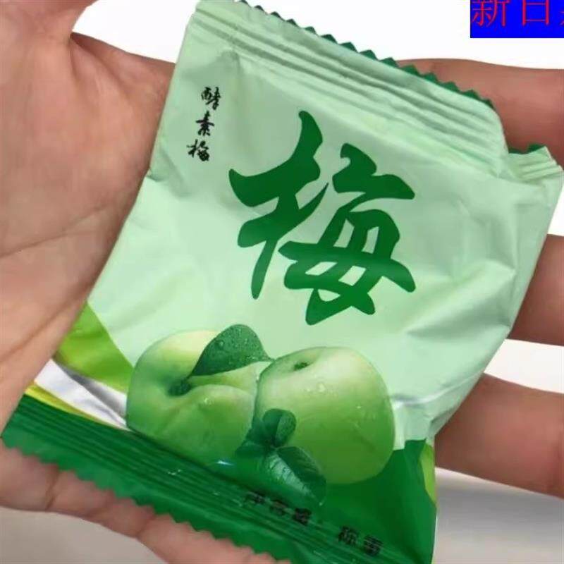 -新日期酵素梅孝素梅酸效素青梅随便果果冻梅子青梅酵素梅加强版