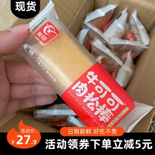 【新货立减】友臣黄金肉松棒早餐正宗中秋蛋糕点心休闲零食品面包