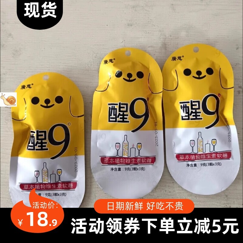 【抢】解酒糖醒酒糖随身携带防醉千杯韩国不快速解酒神器