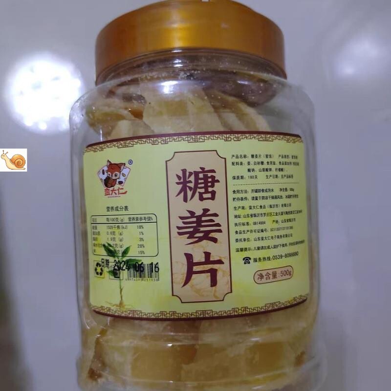 正宗农家手工姜糖片山东红糖姜片500g罐装白姜片糖果蔬干蜜饯零