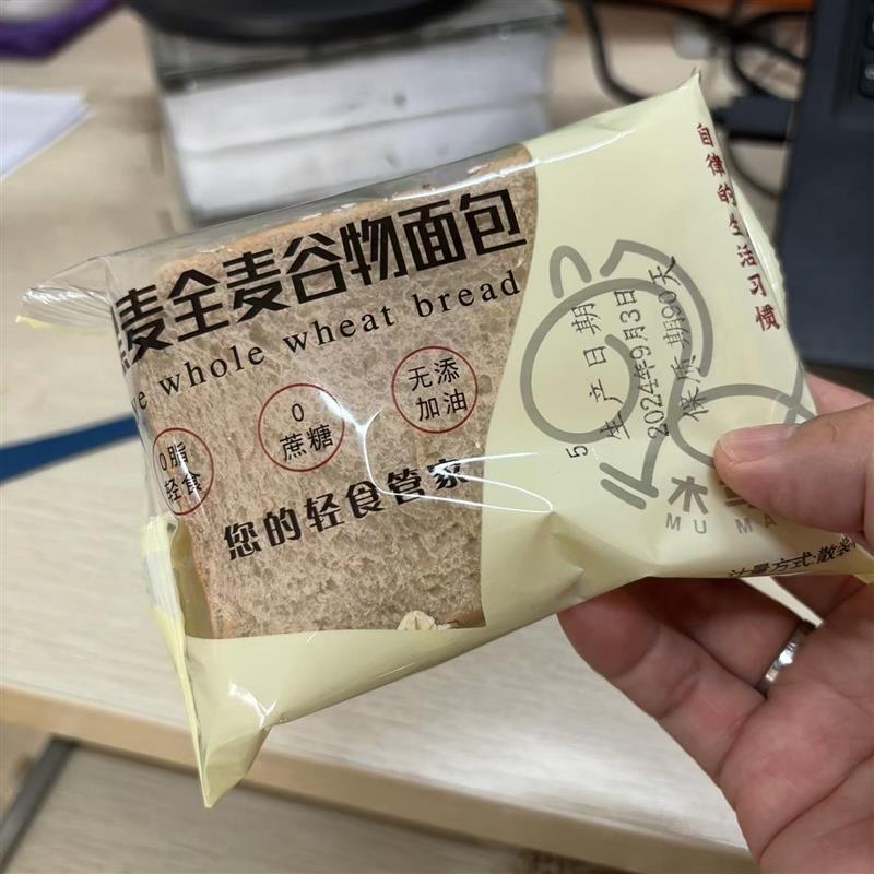 /黑麦全麦吐司面包早餐软土司手撕代餐无蔗糖脂肪谷物上班族零食