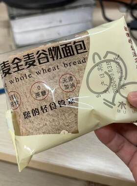 /黑麦全麦吐司面包早餐软土司手撕代餐无蔗糖脂肪谷物上班族零食