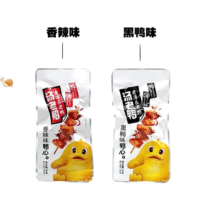 【优选⑥】汤老鸭老汤鸭心16g香辣黑鸭味真空包装鸭心网红休闲