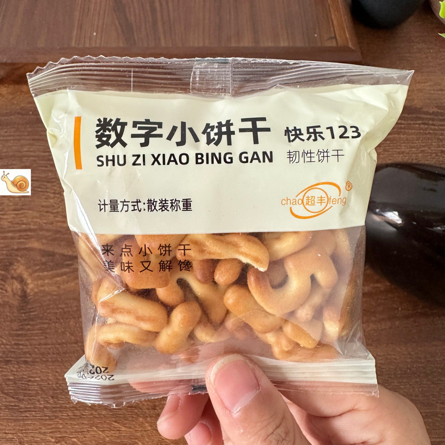 超丰数字小饼干休闲解馋零