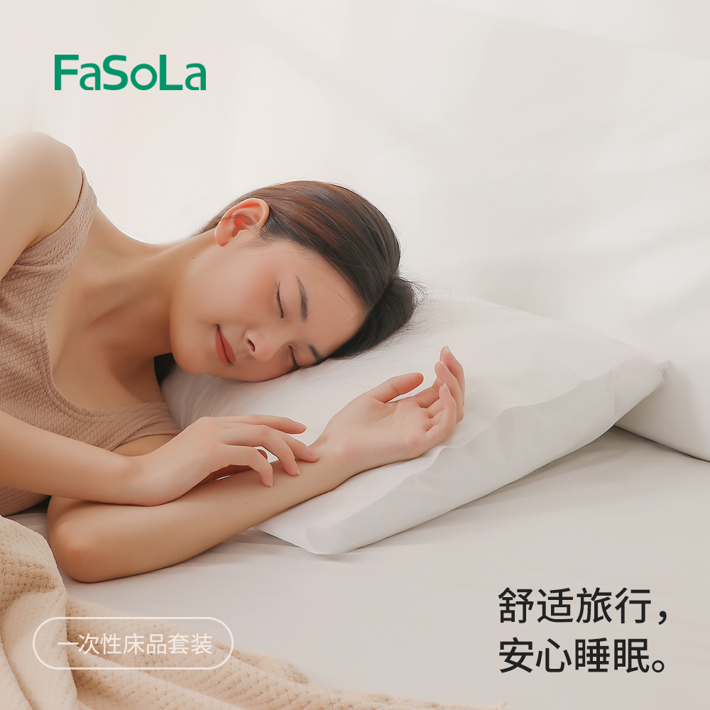 FaSoLa旅行一次性便携床单SMS无纺布被套酒店美容院防脏污床用品