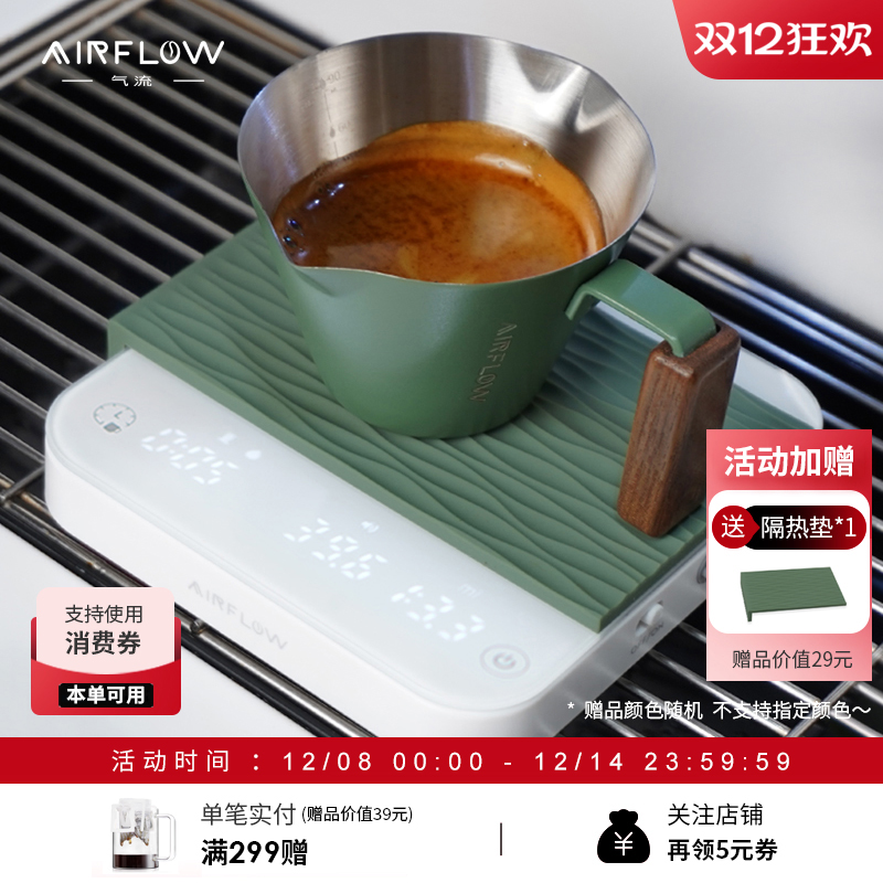 气流咖啡电子称高精准度