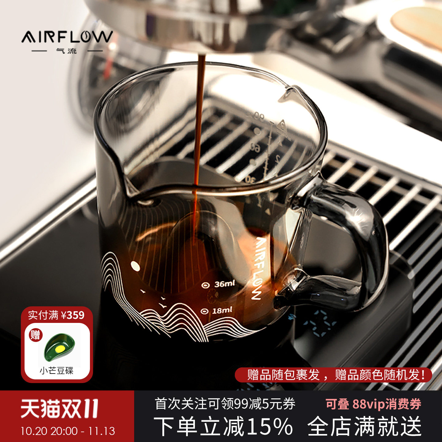 AIRFLOW气流小山意式浓缩杯带刻度shot咖啡杯萃取杯小奶盅盎司杯