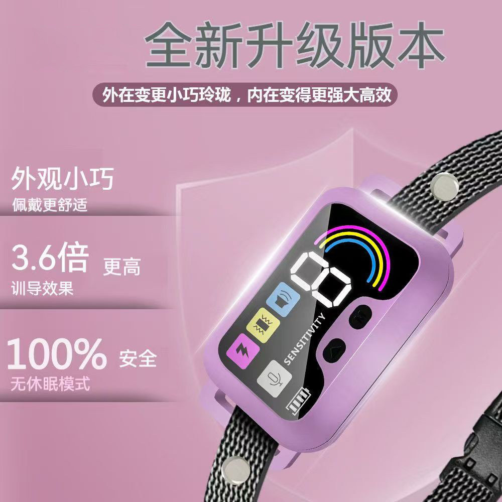 自动智能止吠防扰民训狗器