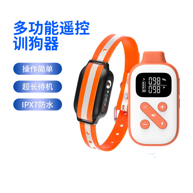 三合一遥控训狗器IPX7防水震动