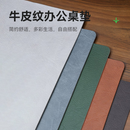 牛皮纹鼠标垫超大办公桌面笔记本电脑键盘写字书桌垫大号简约定制