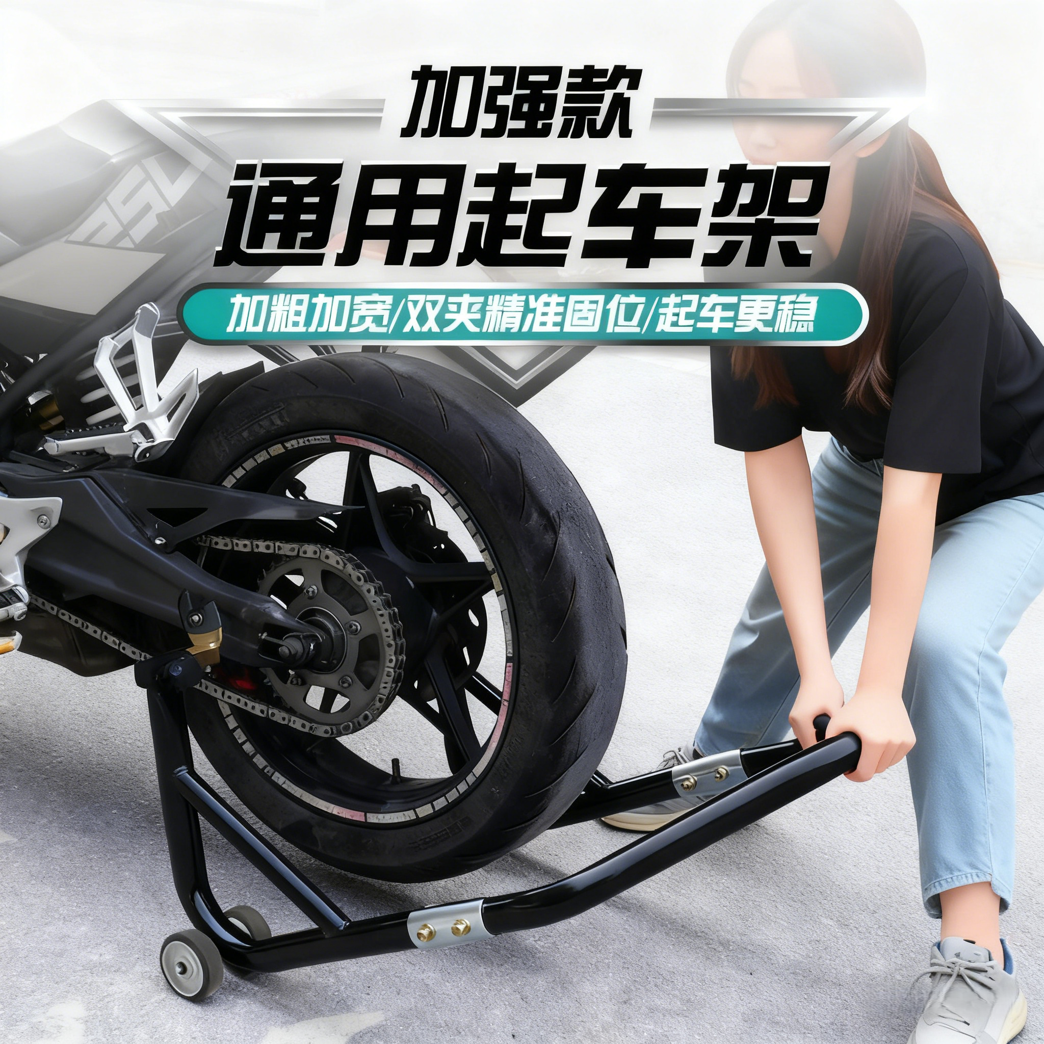 KOBY摩托车起车架适用春风250sr等驻车架维修工具前轮后轮支撑架