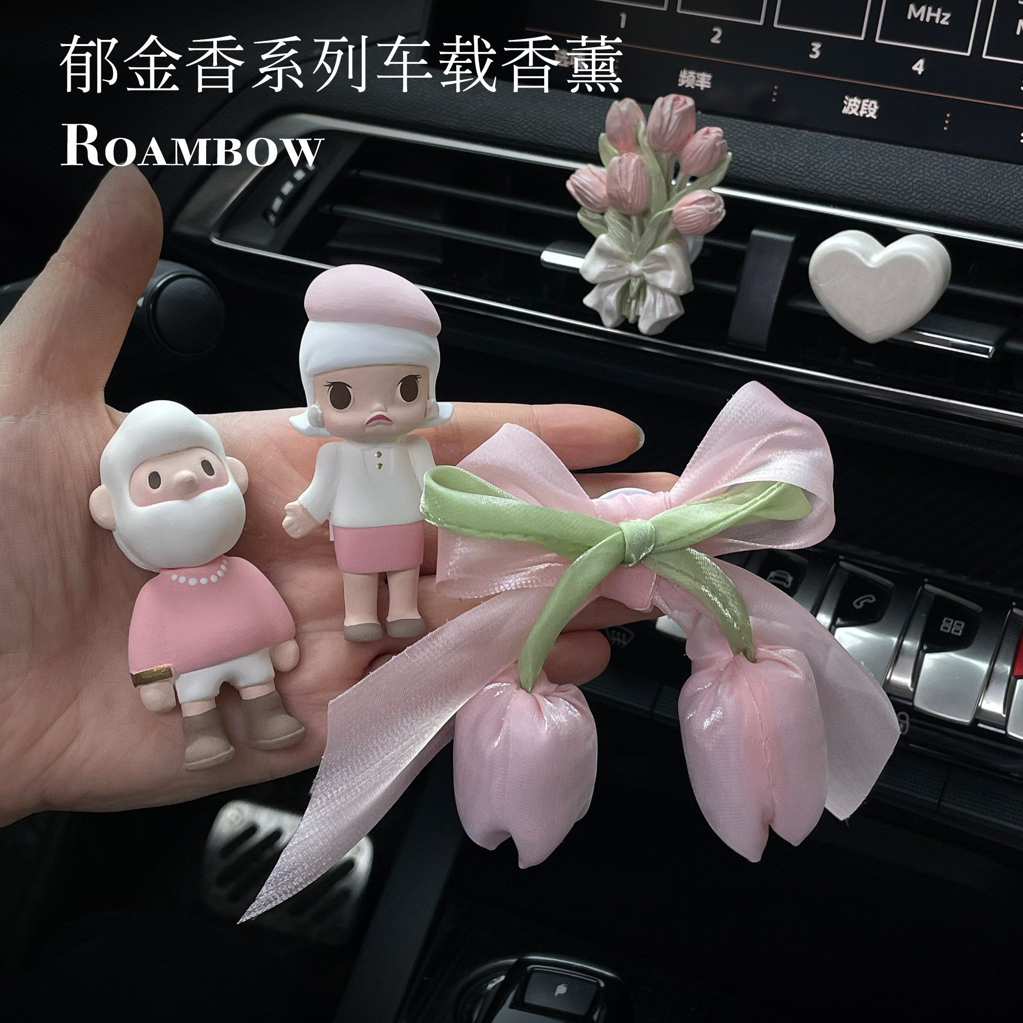 流浪彩虹粉色珠光郁金香车载香薰汽车香氛挂件出风口装饰品摆件,汽车用品/电子/清洗/改装,汽车香水香薰,淘宝优惠券,粉丝福利购,淘宝优惠卷