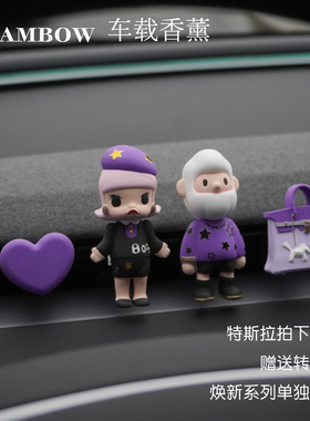 紫色车载香薰摆件汽车空调出风口装饰品女生车内饰好物香水挂件