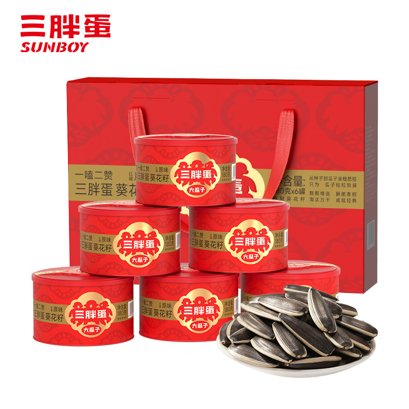 三胖蛋葵花籽礼盒180g*6罐图片