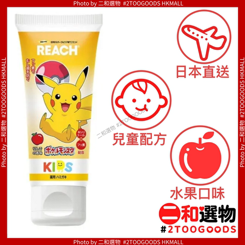 进口 Pokemon儿童牙膏苹果味60g坚固牙齿防止蛀牙苹果口味