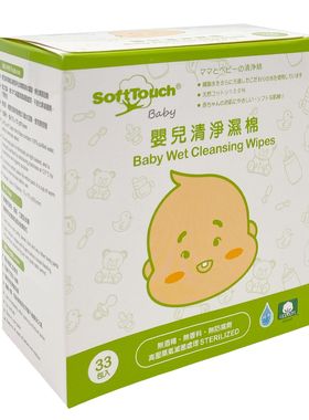 SoftTouch - 婴儿清淨湿棉33片装新旧包装随机发送