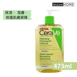 CeraVe - 保湿泡沫卸妆洁肤沐浴油 (干燥、敏感肌) 473ml
