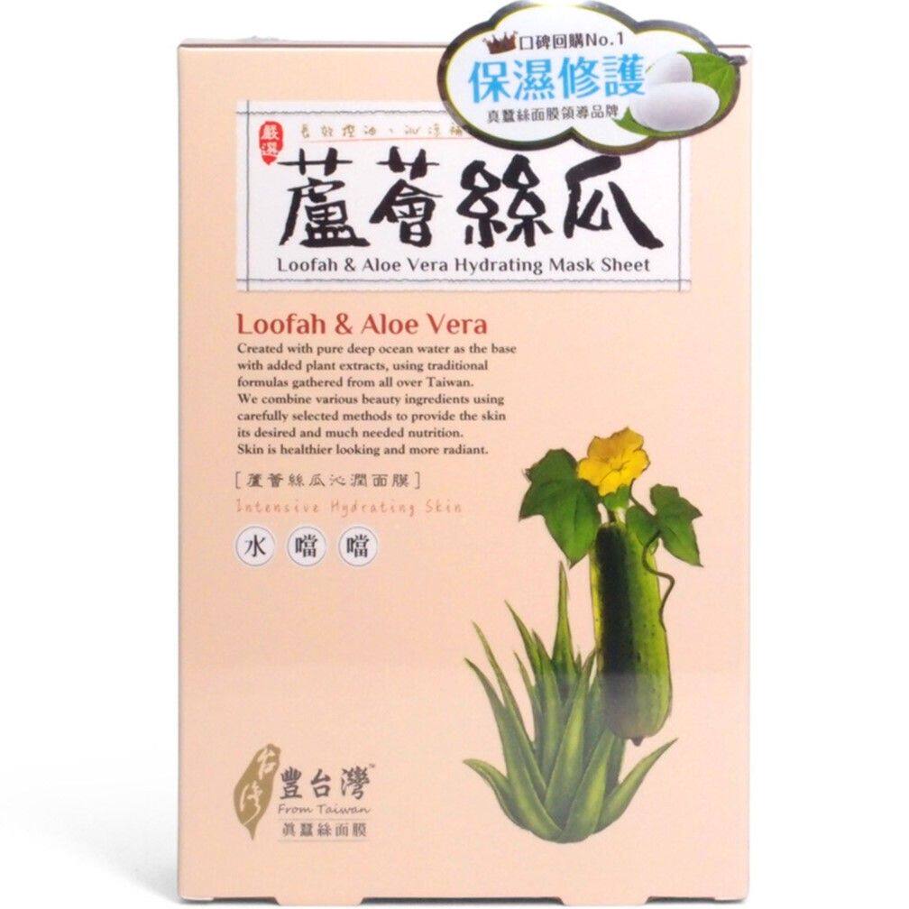 爱恋膜法滋润保湿舒缓水润护肤丰台湾芦荟丝瓜沁润蚕丝面膜5片/盒