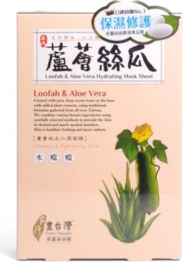 爱恋膜法滋润保湿舒缓水润护肤丰台湾芦荟丝瓜沁润蚕丝面膜5片/盒