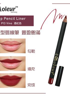 en coleur 木质唇线笔酒红色Vino P13显色度因人而异会更顺滑上色