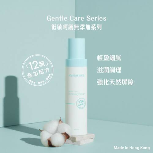 JOSERISTINE低敏呵护无添加洁面乳120ml天然屏障温和洁肤面部进口