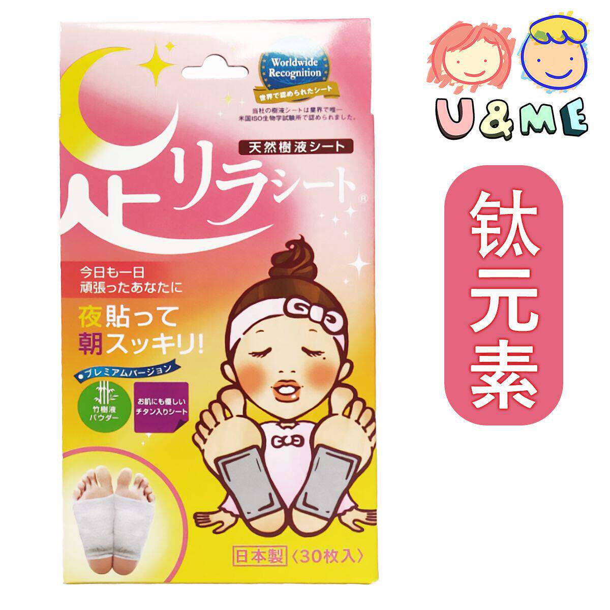 树之惠天然树液足贴钛元素30枚天然植物全身驱寒睡眠温和舒缓