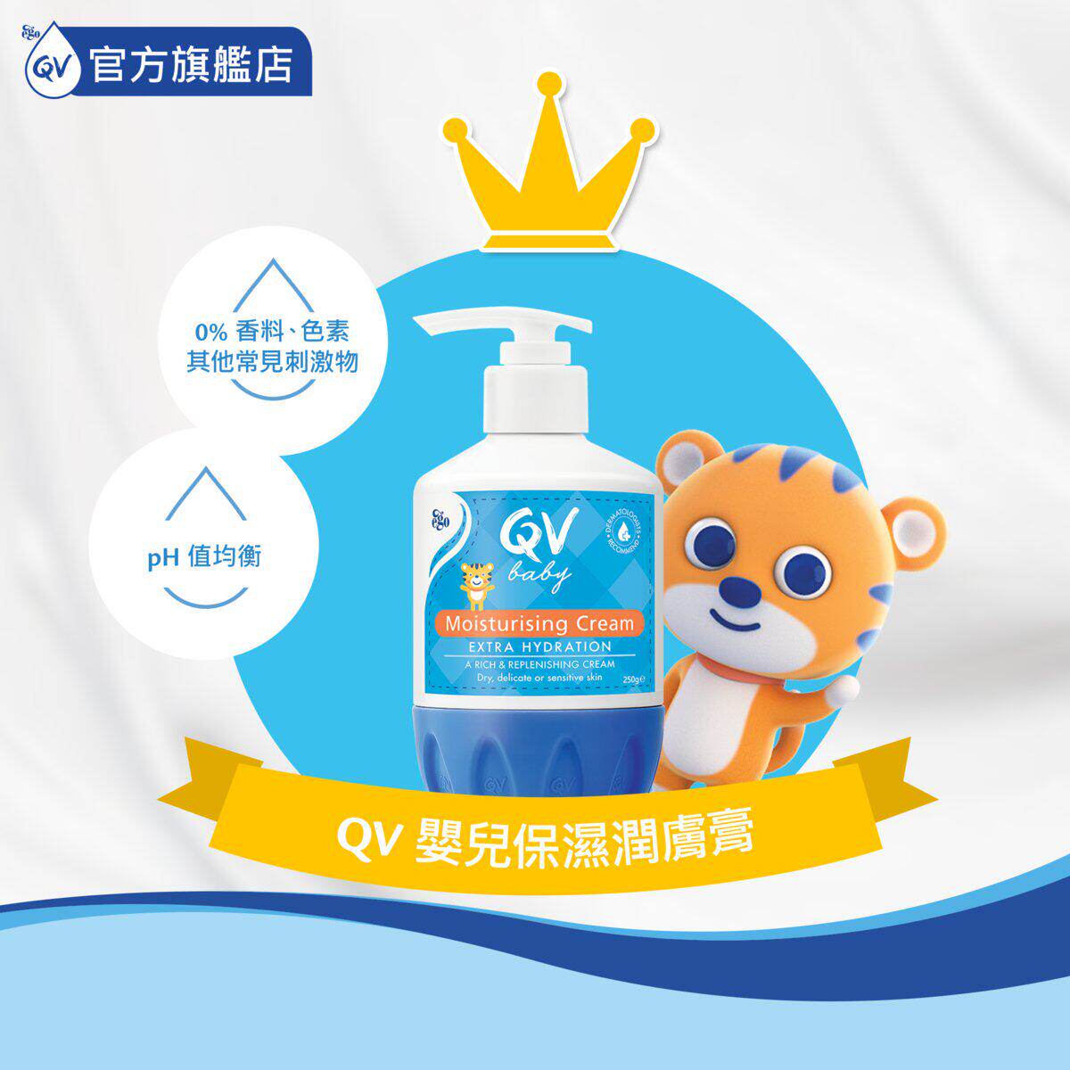 进口QV婴儿保湿润肤膏250克5种保湿成份维护皮肤屏障功能pH值均衡