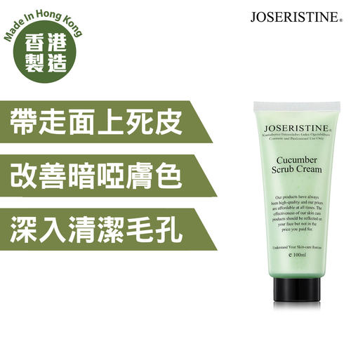 JOSERISTINE青瓜磨砂膏100毫升深层清洁面部磨砂膏祛黄嫩肤去角质