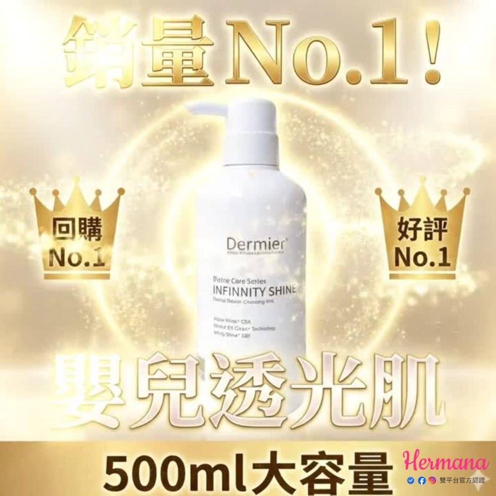 Dermier婴儿透光肌洗面奶500ml宝宝专用温和清洁用品香港进口包装