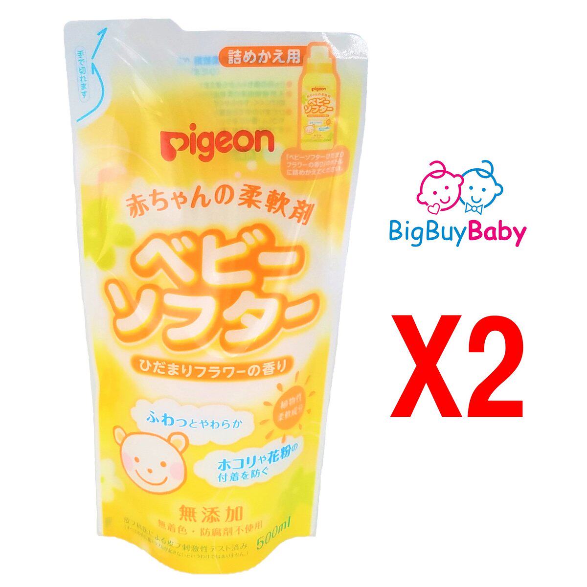 Pigeon 婴儿衣物柔顺剂500ml补充装X2宝宝洗衣液母婴适用温和去污