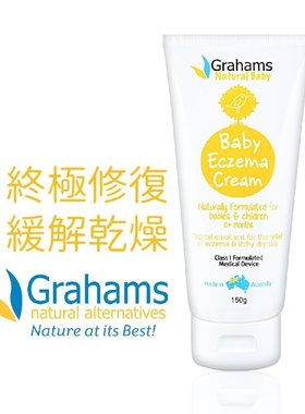 Grahams Natural婴儿湿疹修护霜150g天然成分于婴儿湿疹敏感肌