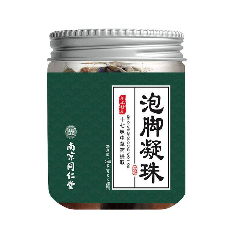 香港进口十七味沐足凝珠30粒浓缩暴汗丸泡脚包
