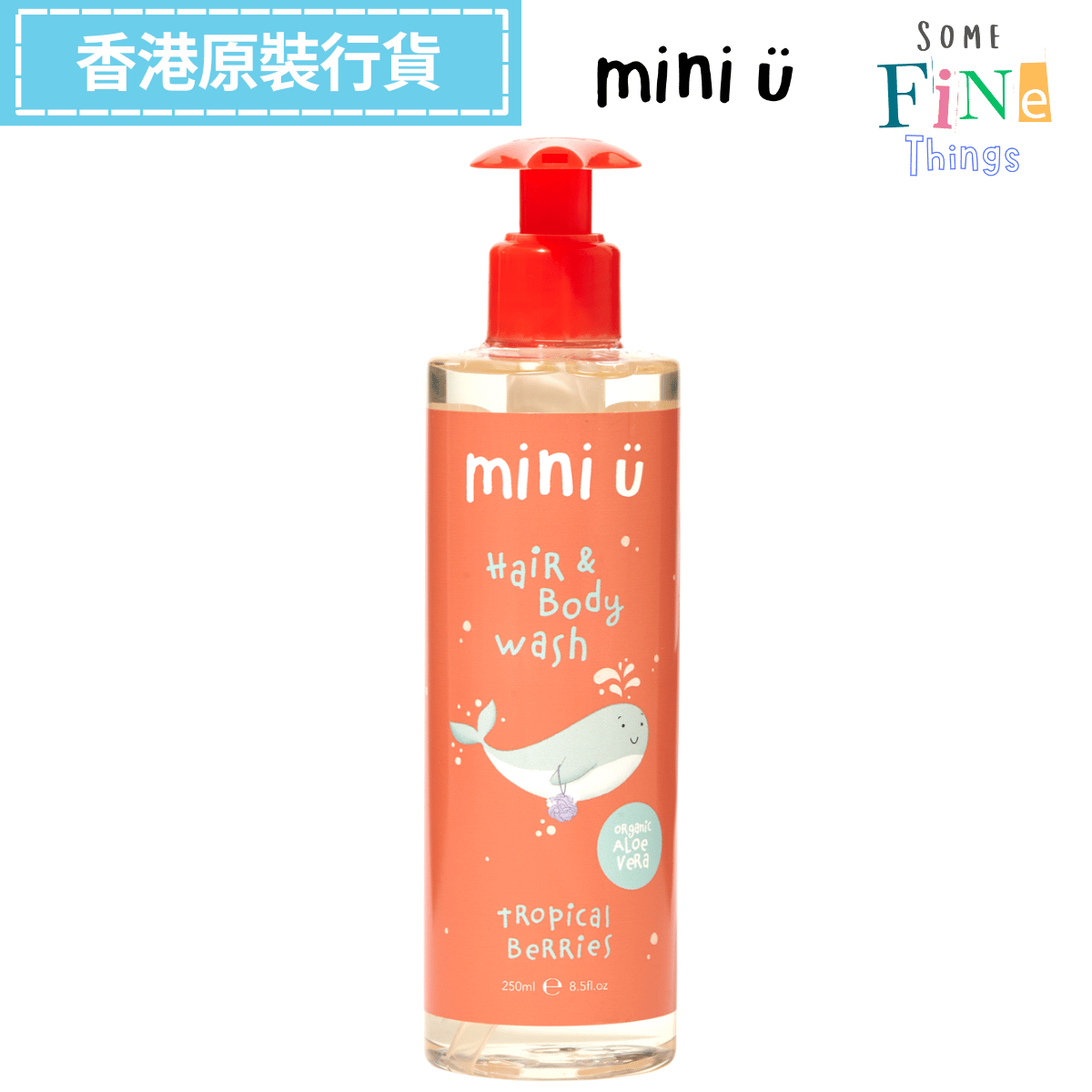 MMini U热带水果洗发沐浴露250ml保持水润柔软温和清洁水果香氛