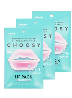 CHOOSY 水凝胶唇膜3片装集中修护型淡化唇纹蜂蜜保湿夜间修护进口