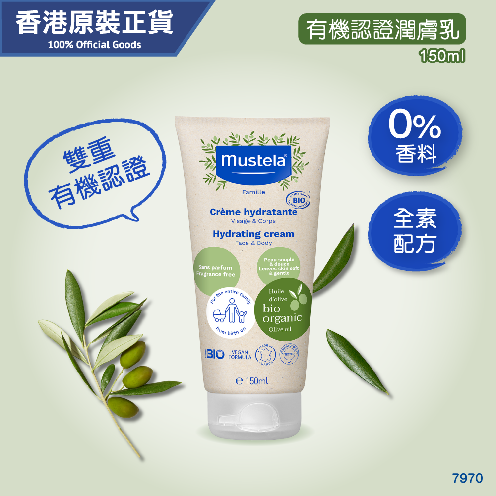进口Mustela有机润肤乳150ml天然成份天然保护膜保持肌肤弹性嫩滑