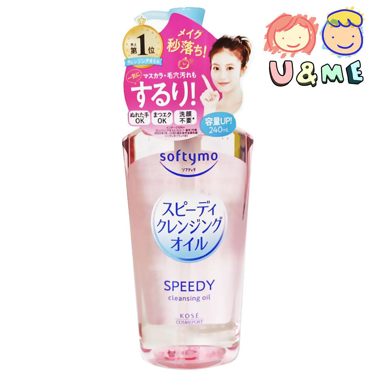 进口版KOSÉ Softymo干湿两用瞬净卸妆油落妆油240ml粉色深层清洁