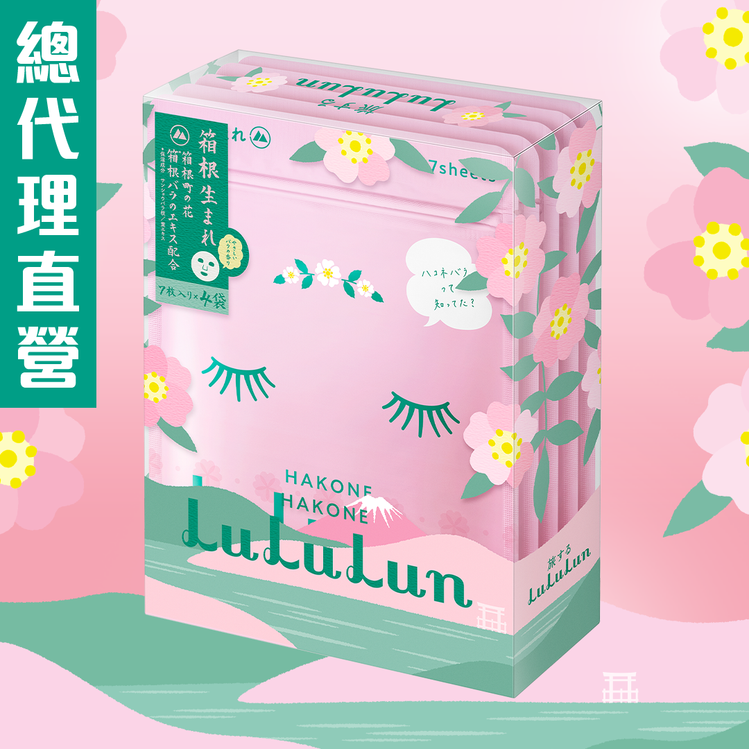 进口LuLuLun 箱根限定玫瑰化妆水面膜28片石榴花种子萃取紧致肌肤