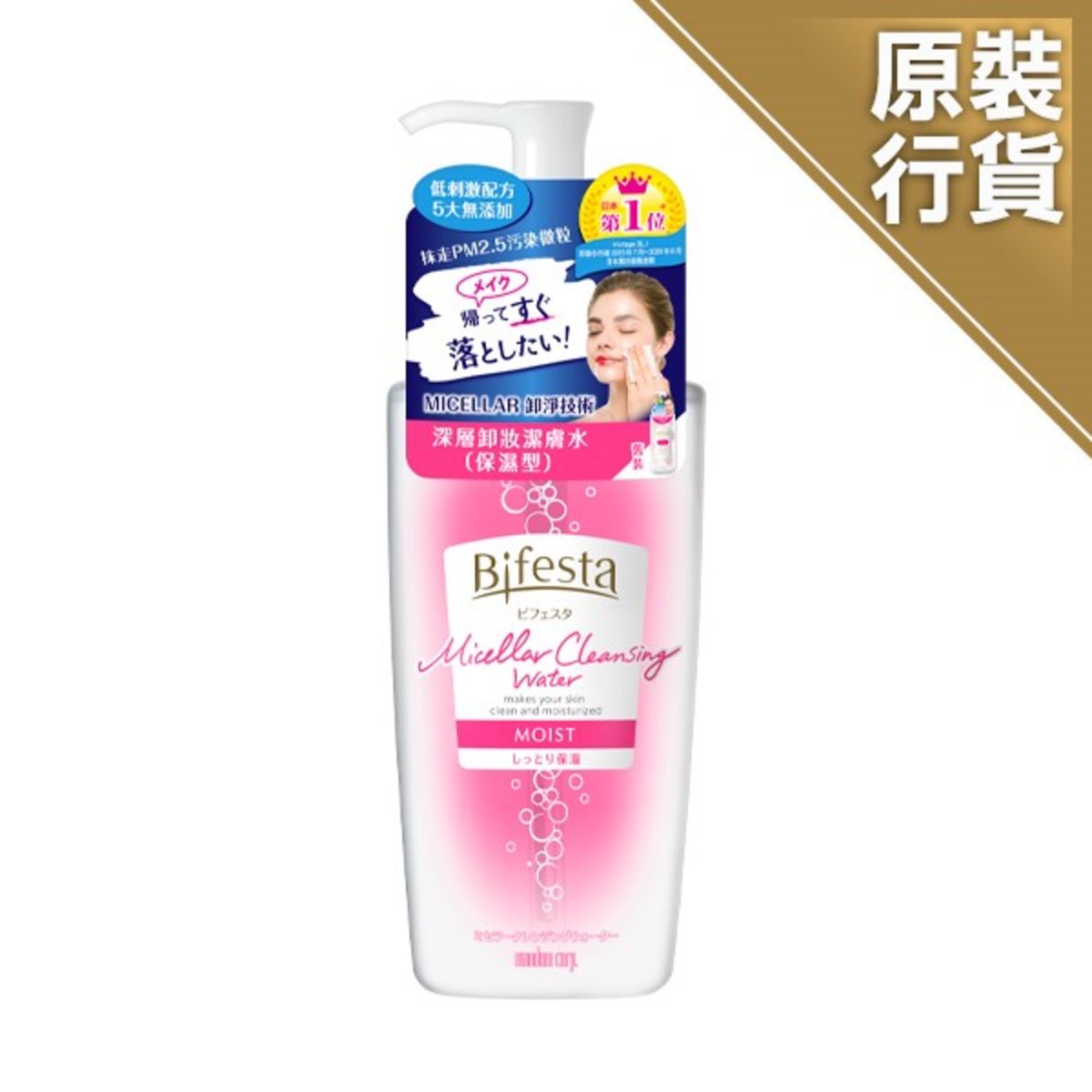 Bifesta深层卸妆洁肤水保湿型氨基酸强效锁水保湿肌肤柔嫩400毫升