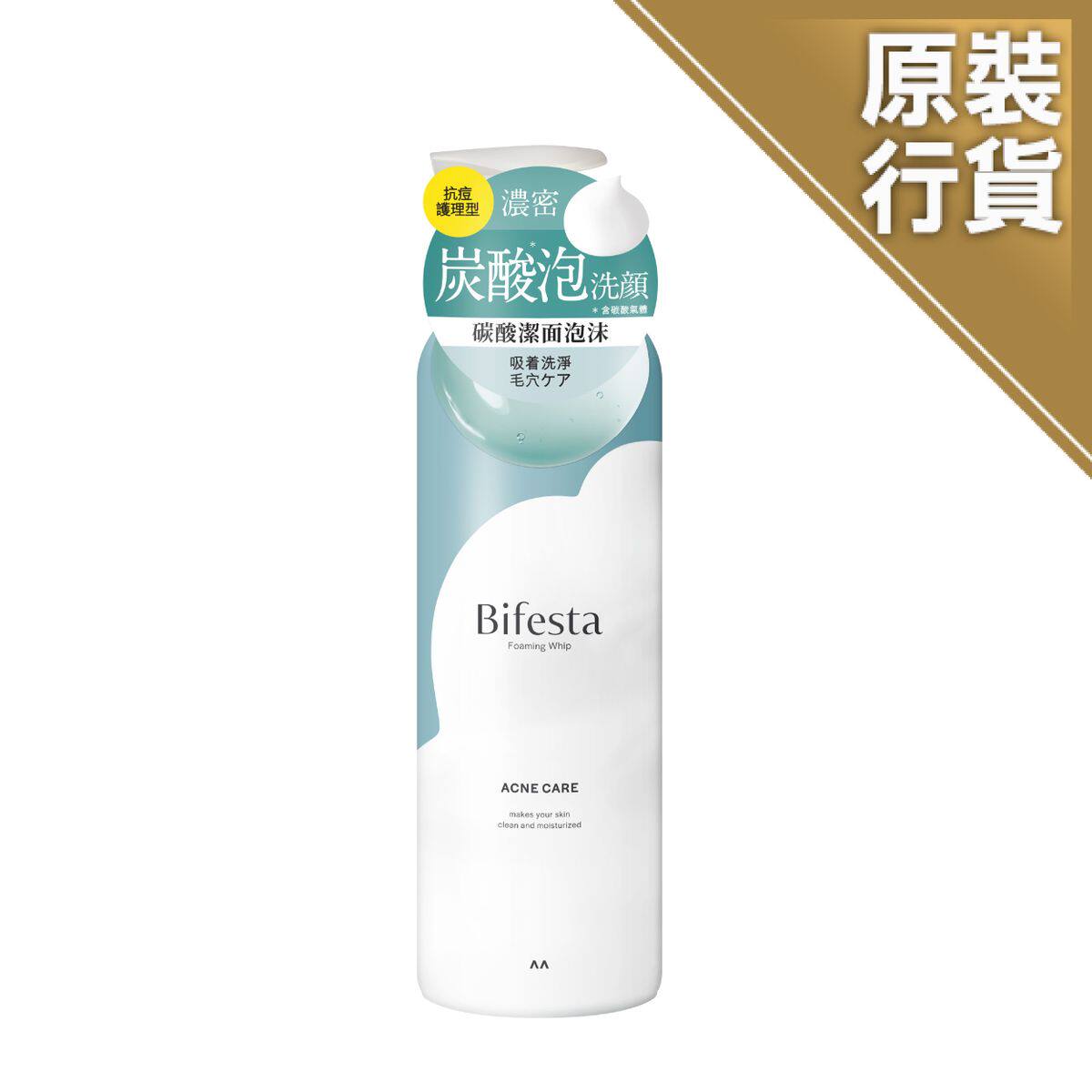 Bifesta 缤若诗碳酸洁面泡沫痘痘肌护理180g控油去油清爽洁净清洁