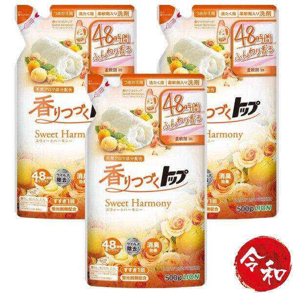 进口版3包甜美花果香洗衣液含柔顺剂补充装500g清洁抗菌保护