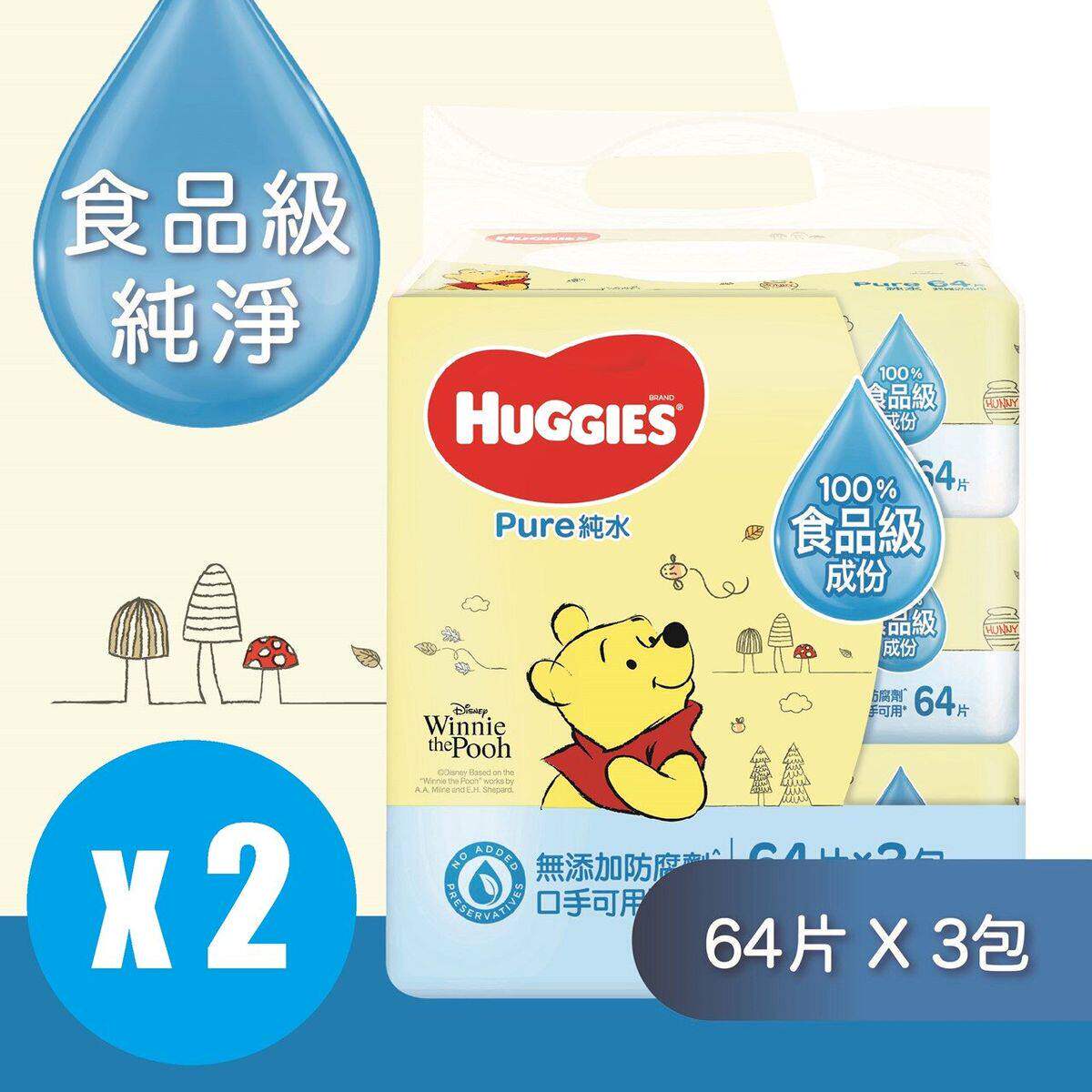进口优惠孖装纯水婴儿湿纸巾64片x3无添加防腐剂口手可用