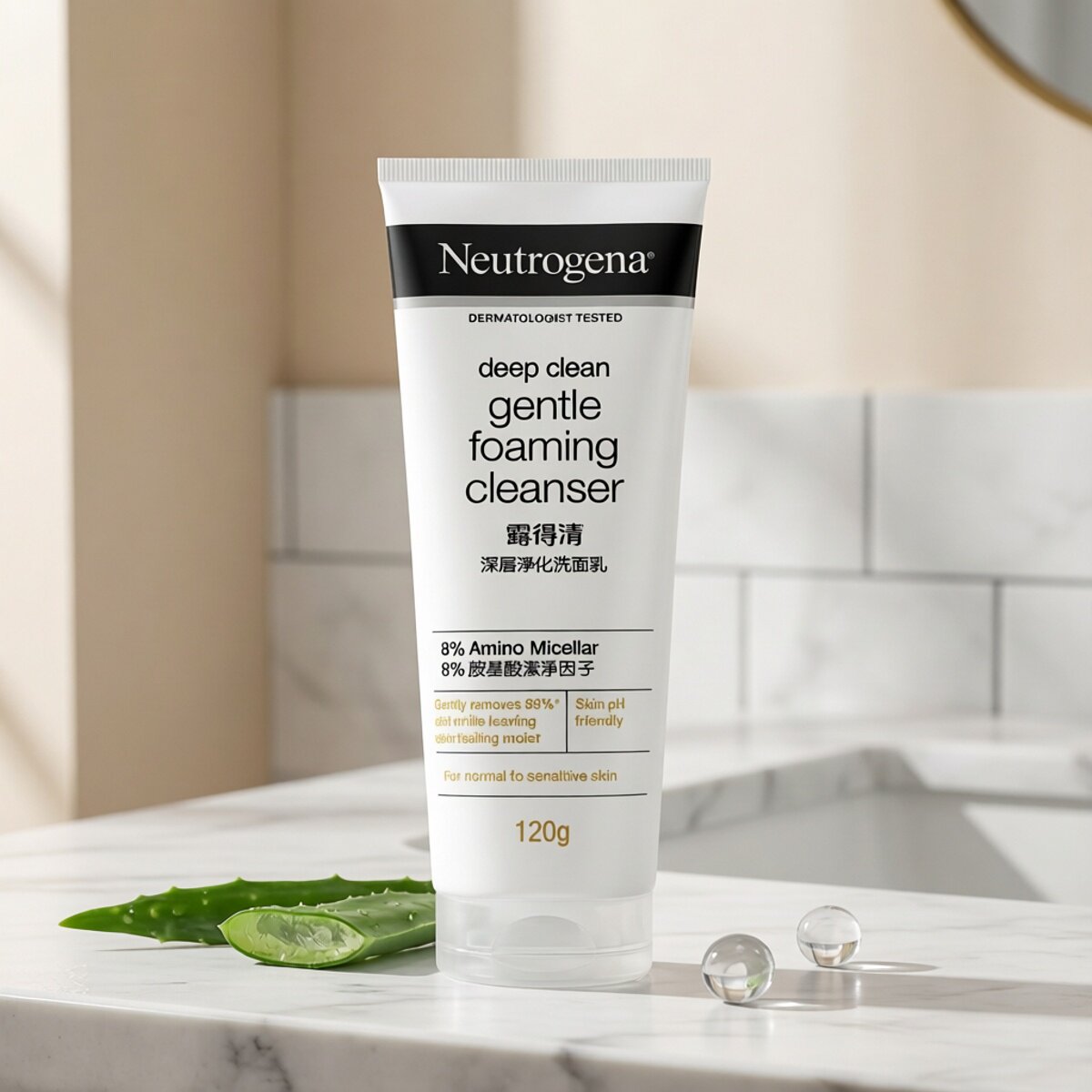 Neutrogena深层净化洗面乳深层清洁毛孔去角质任何肤质香港120g版